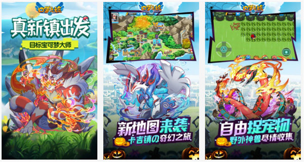 口袋之旅解锁版无限钻石金币下载:一款精灵收集养成经营策略类手游