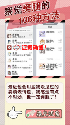 情侣的秘密解锁版无限爱心下载截图2
