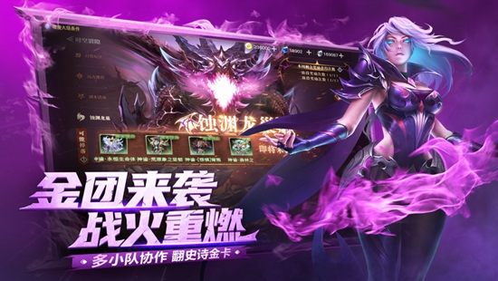 荣耀全明星手游下载截图4