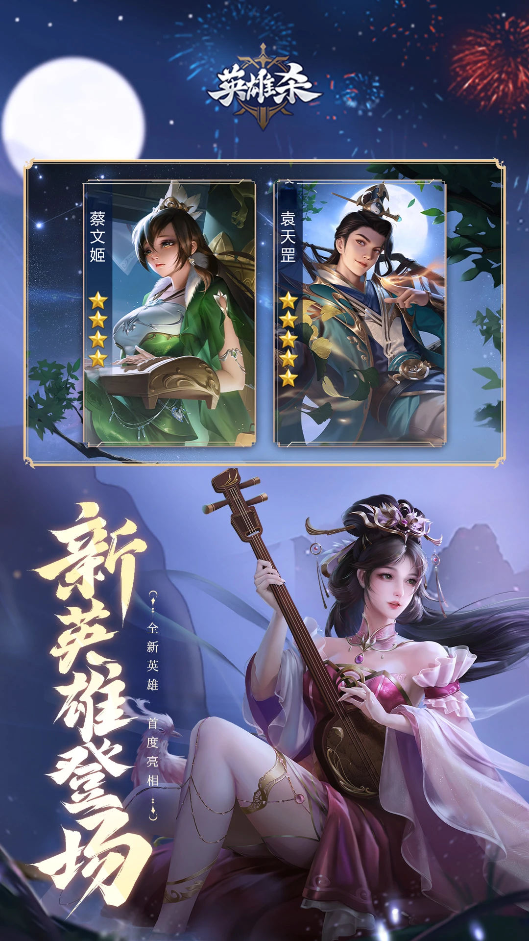英雄杀最新版截图3