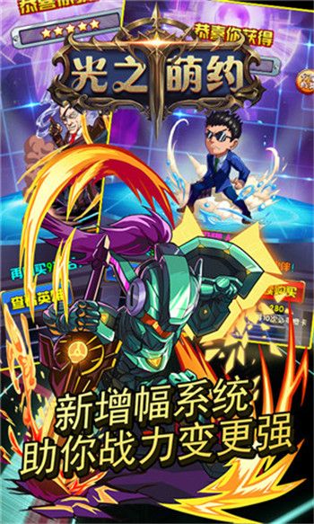 光之萌约全新二次元安卓版截图1