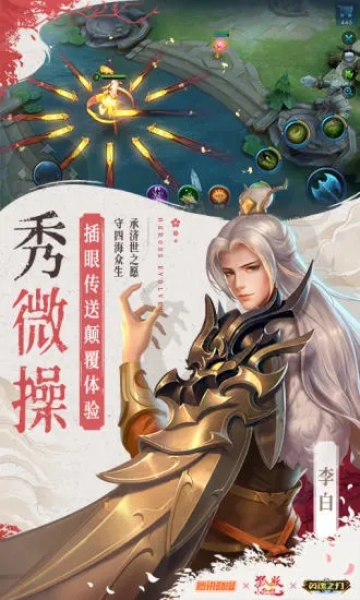 英魂之刃无限金币无限钻石版截图3