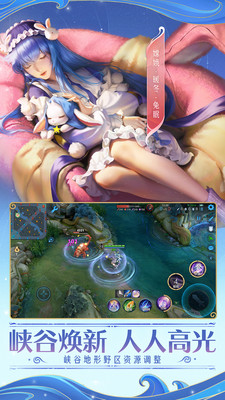 王者荣耀最新官方版截图4