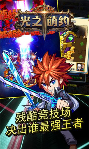 光之萌约全新二次元安卓版截图3