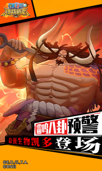 航海王燃烧意志精简版无限彩钻截图1