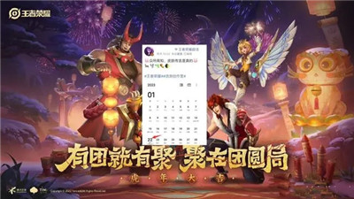 王者荣耀兔年限定会是哪五个-王者荣耀兔年限定五款介绍