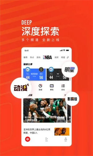 快报APP解锁版截图3