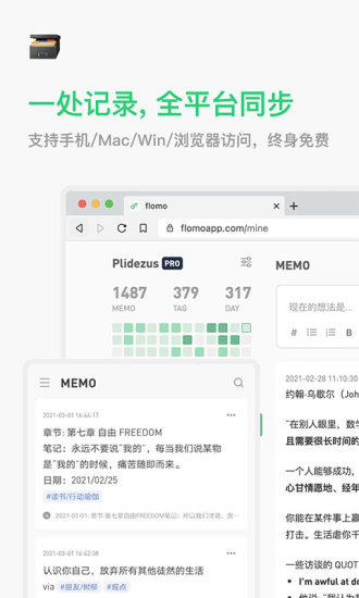flomo浮墨最新版截图3