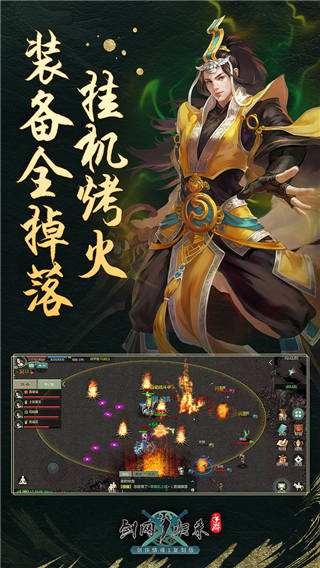 剑网1归来手游最新苹果版截图2