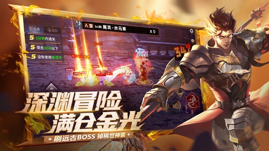 荣耀全明星手游下载截图3