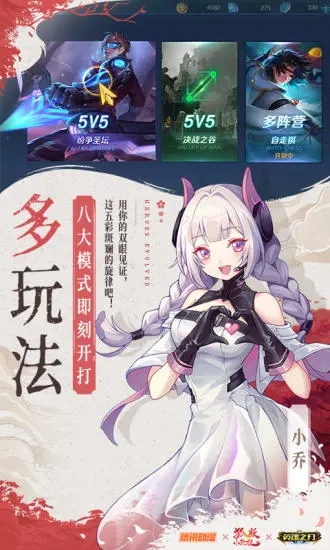 英魂之刃无限金币无限钻石版截图4