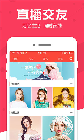 蜜柚直播app下载汅api最新版截图3