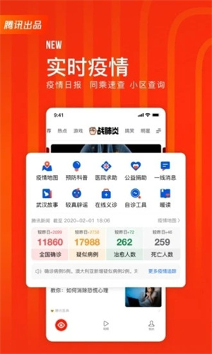 快报APP解锁版截图4