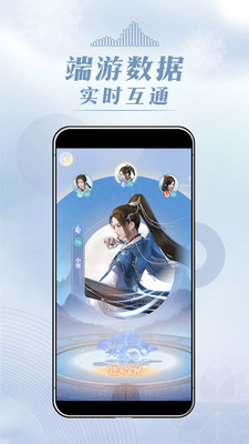 匣中逆水寒app截图2