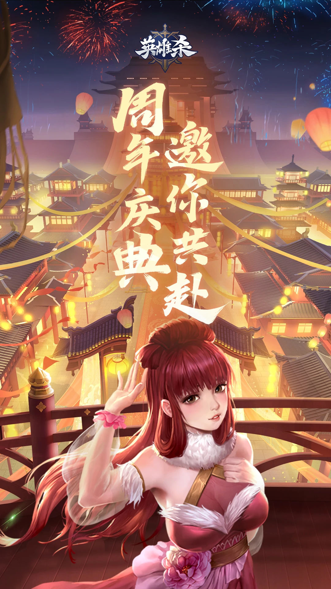 英雄杀最新版截图2