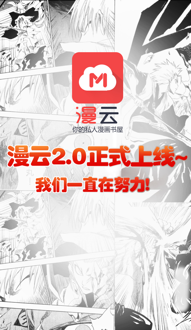 漫云官方版截图4
