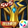 英魂之刃无限金币无限钻石版