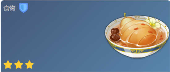 原神琼玉果汤是什么原神琼玉果汤制作配方