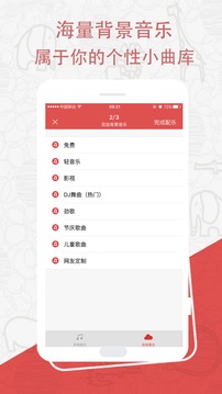 广告促销配音破解收费版截图2