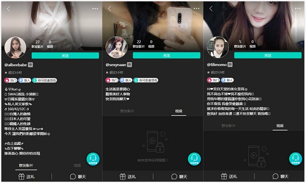 台湾swag手机版:一款拥有诱人美女直播的视频直播软件