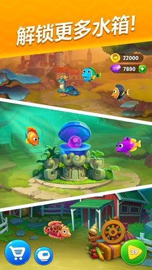 梦幻水族箱游戏官方版截图3