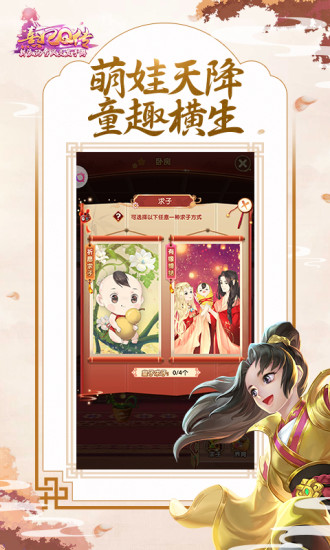 熹妃Q传内购解锁版截图2