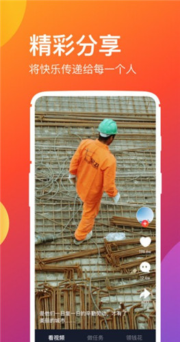 新剑侠情缘下载安装手机版截图5