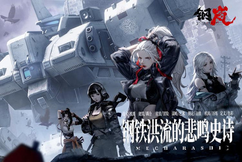 钢岚前期阵容怎么搭配 前期阵容搭配推荐