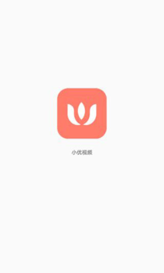 小优视频app色版截图3