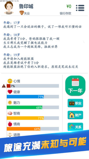 第二人生游戏下载优享版截图3