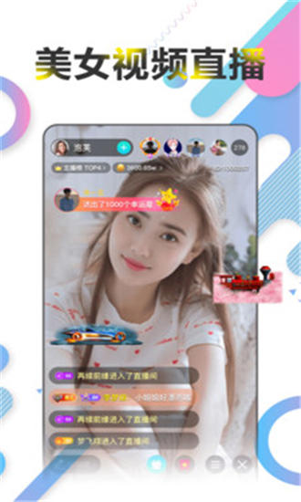 白果视频污下载截图3