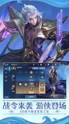 王者荣耀最新官方版截图3