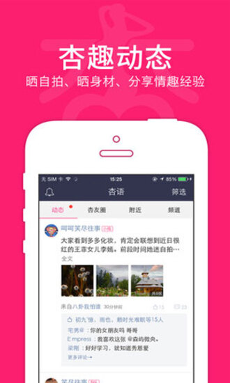 杏趣视频app最新版下载截图2