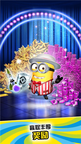 小黄人快跑中文版下载截图3