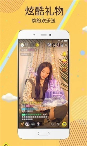 蜜色直播app污无限观看下载截图2