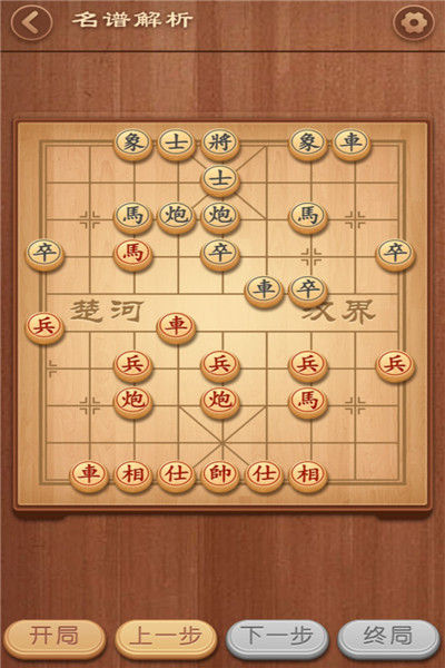 大师象棋免费版截图2