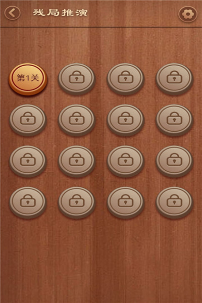 大师象棋免费版截图4