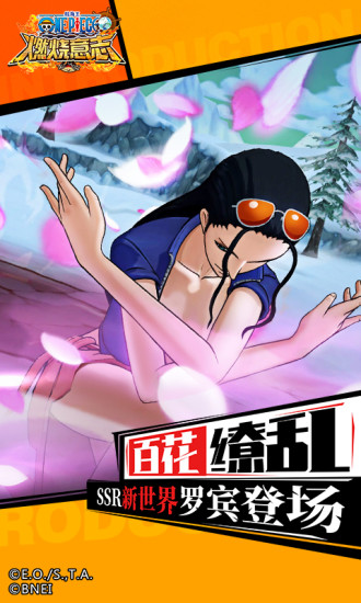 航海王燃烧意志精简版无限彩钻截图3