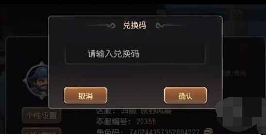 小冰冰传奇怀旧服虚空宝石礼包码是什么 小冰冰传奇怀旧服虚空宝石礼包码分享