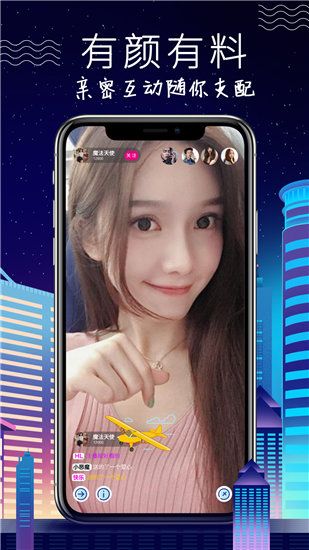 青柠直播免费版安卓下载截图1