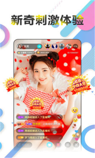 白果视频污下载截图1