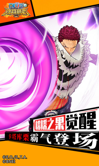 航海王燃烧意志精简版无限彩钻截图2