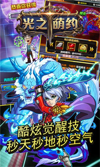 光之萌约全新二次元安卓版截图2