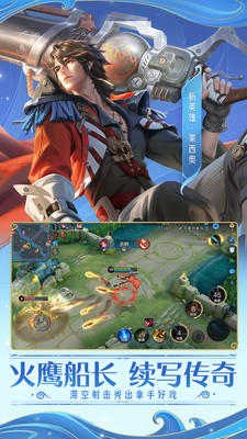 王者荣耀最新官方版截图1