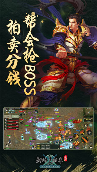 剑网1归来手游最新苹果版截图3