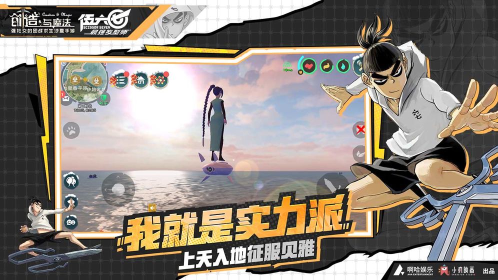 创造与魔法官方最新版下载截图1