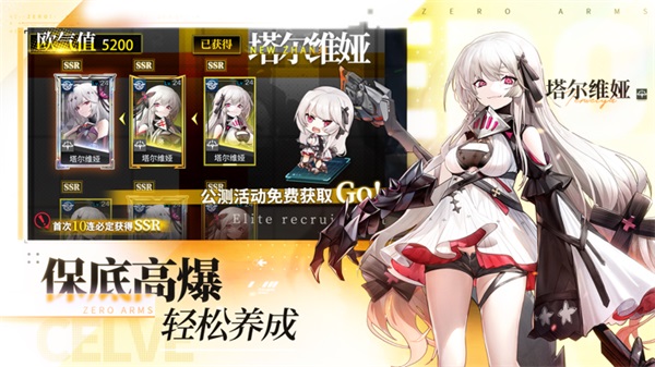 零之战线测试服截图2