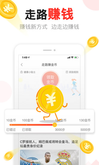 东方头条极速版app下载截图2