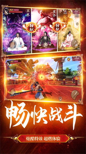 修罗剑神紫府苍穹洪荒版官方版截图2