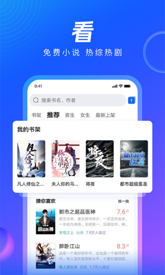 QQ浏览器免费安装截图5